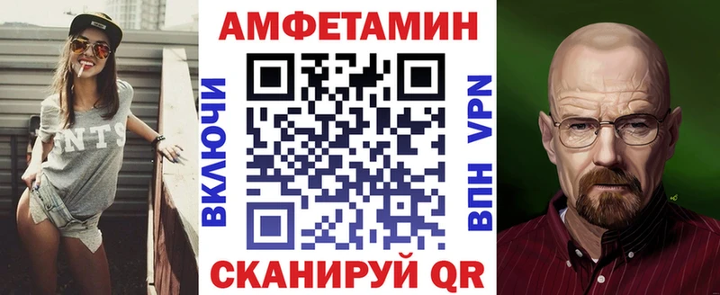 АМФ VHQ  Купить где  Костерёво 