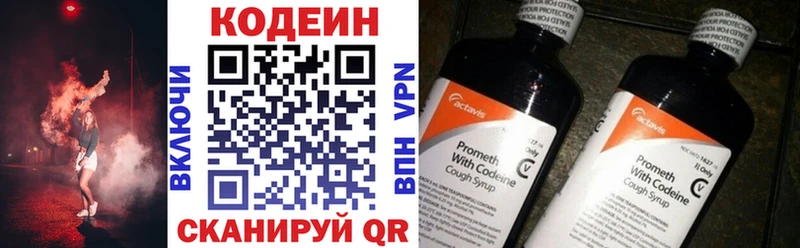 Кодеин Purple Drank Купить Костерёво