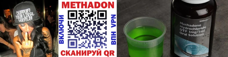 Купить где Костерёво Метадон VHQ